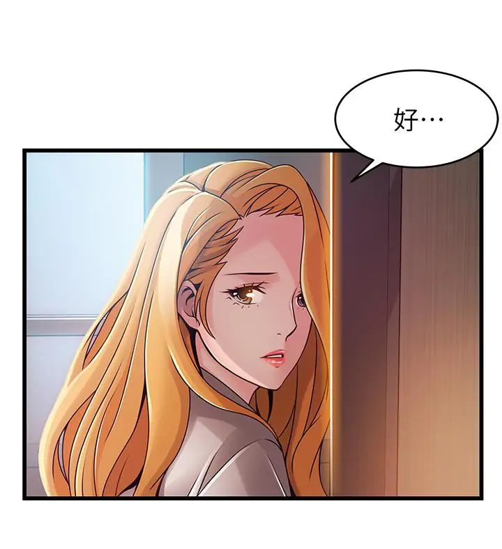 漫画《弱点》第92话第11张图