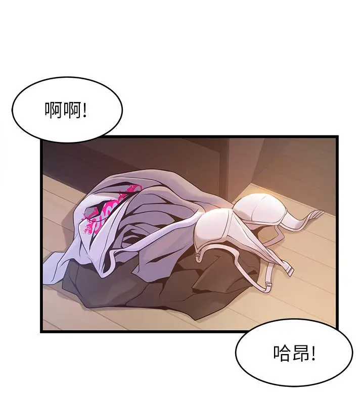 漫画《弱点》第92话第27张图
