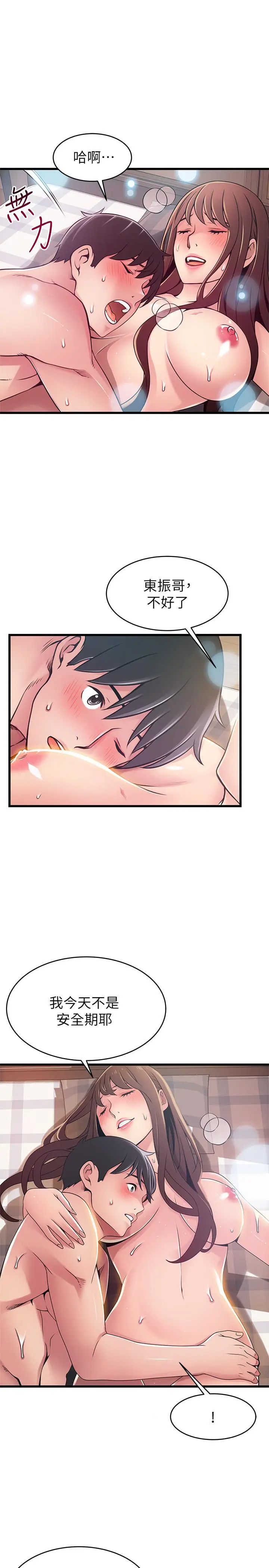 漫画《弱点》第92话第36张图