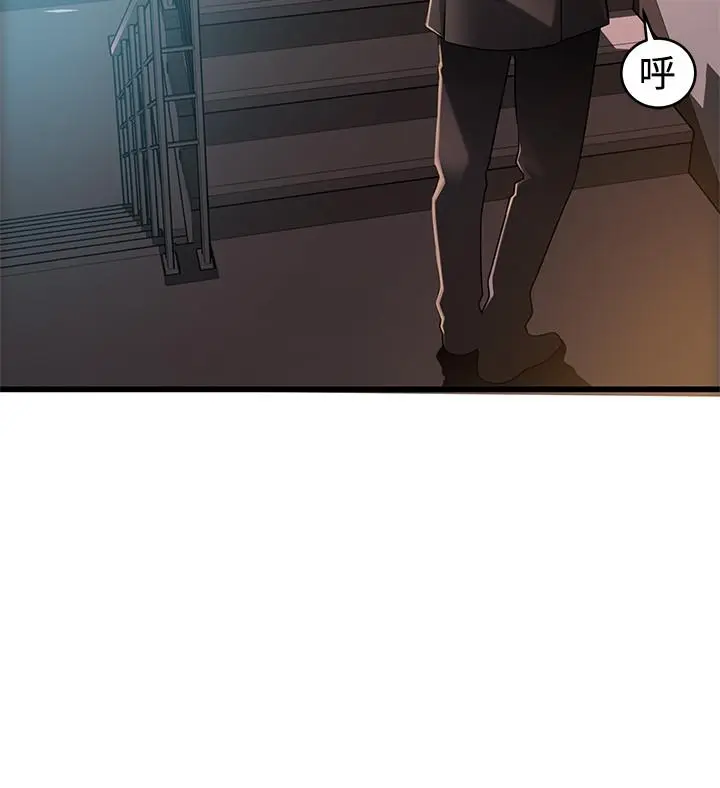 漫画《弱点》第92话第5张图