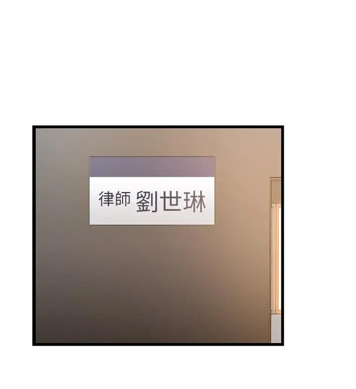 漫画《弱点》第92话第9张图