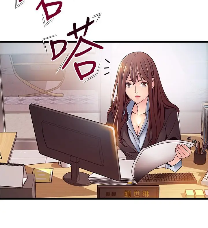 漫画《弱点》第93话第13张图
