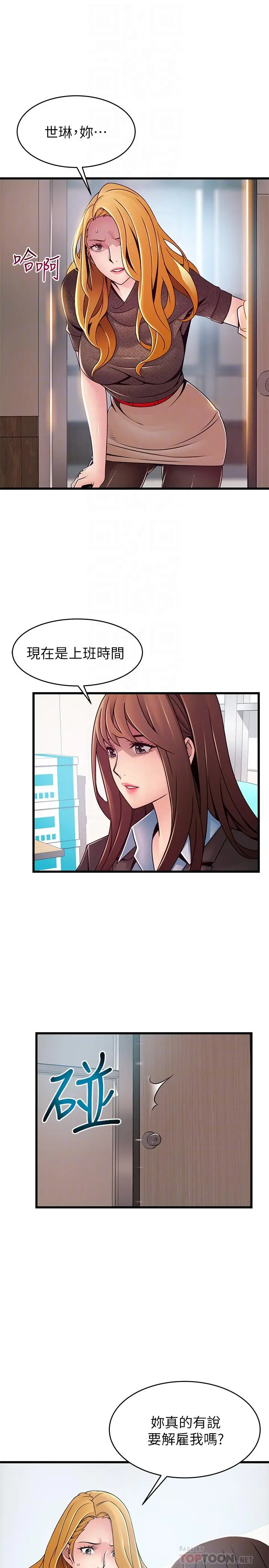 漫画《弱点》第93话第14张图