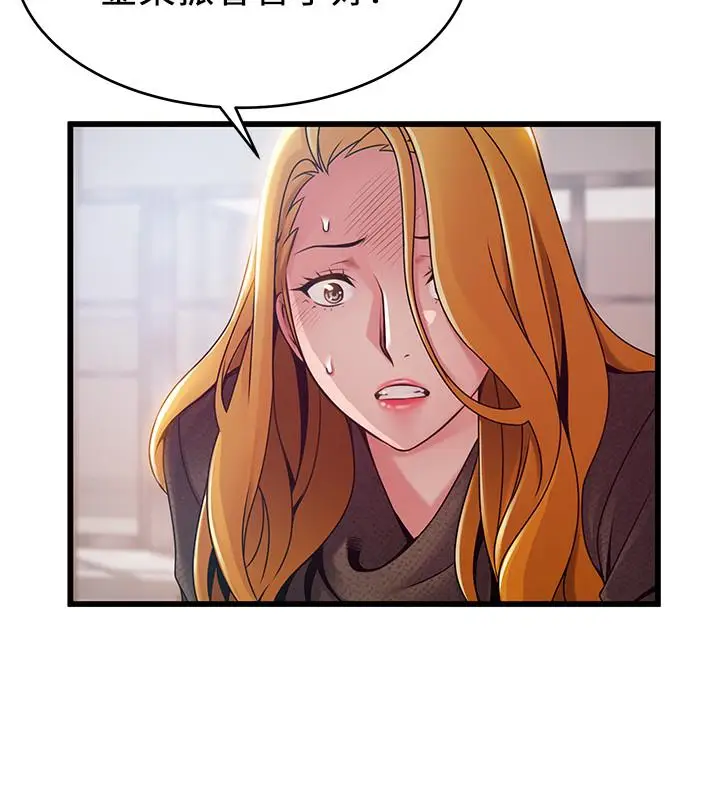 漫画《弱点》第93话第19张图