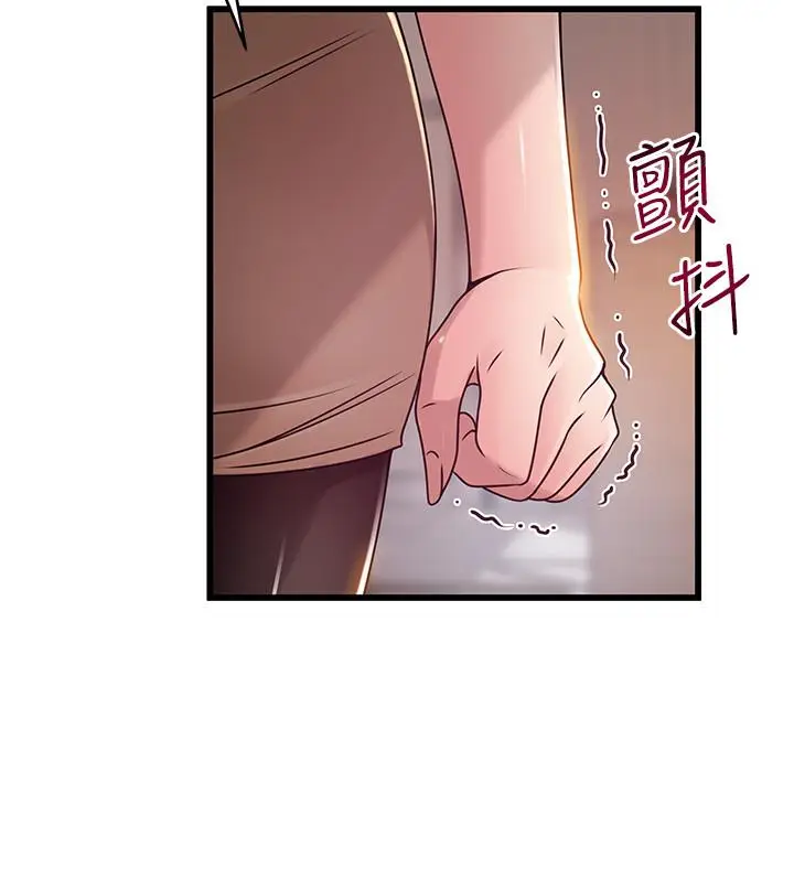 漫画《弱点》第93话第23张图