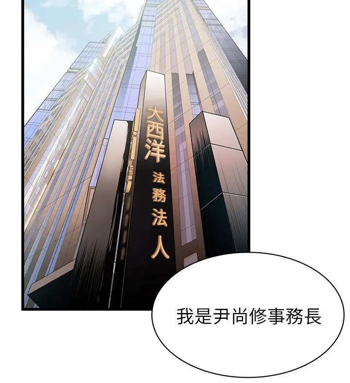 漫画《弱点》第93话第27张图