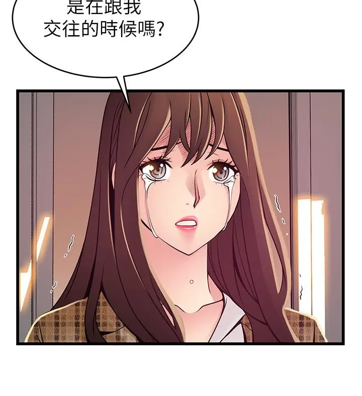 漫画《弱点》第94话第20张图