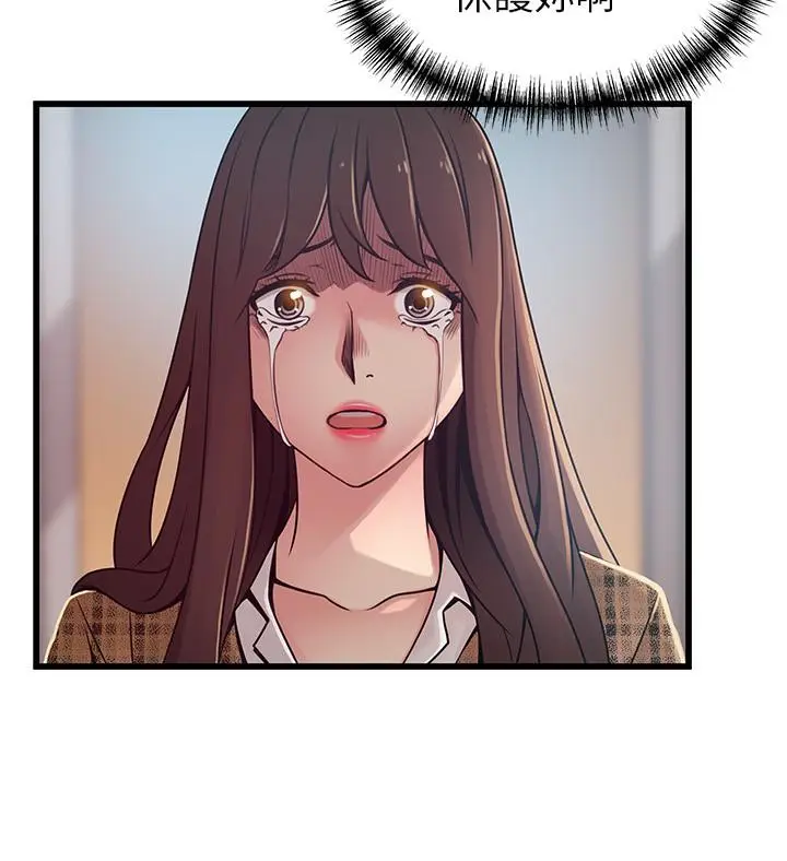 漫画《弱点》第94话第22张图