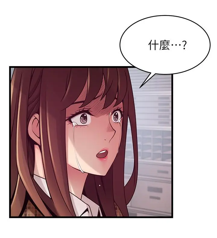 漫画《弱点》第94话第26张图