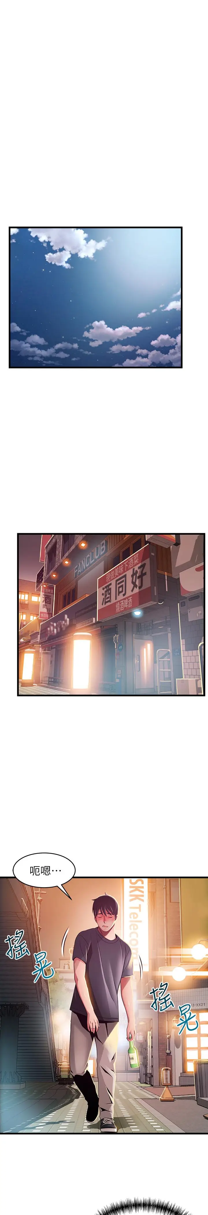 漫画《弱点》第94话第31张图