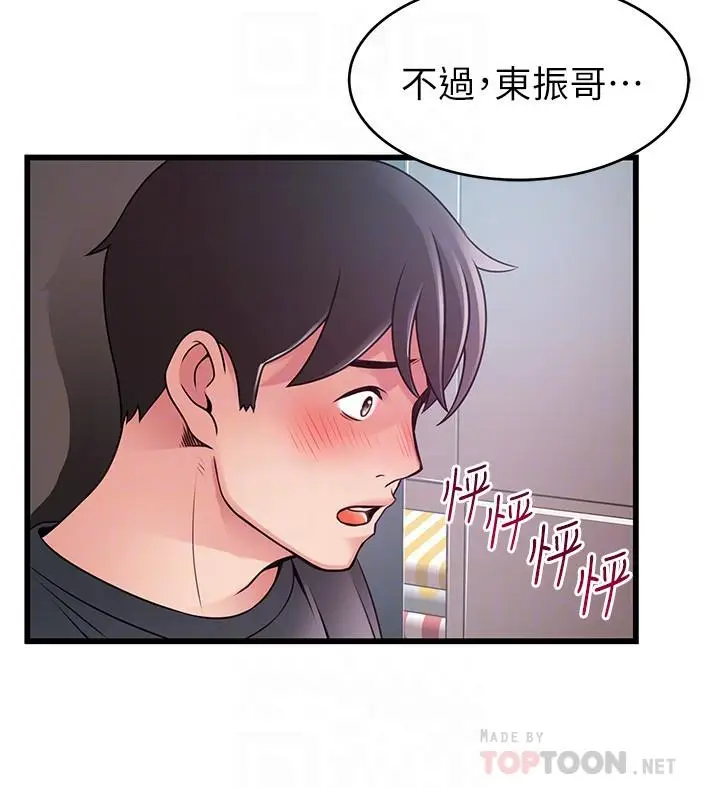 漫画《弱点》第95话第18张图