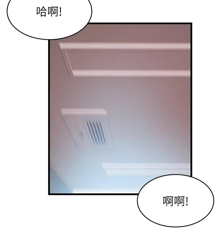 漫画《弱点》第95话第20张图