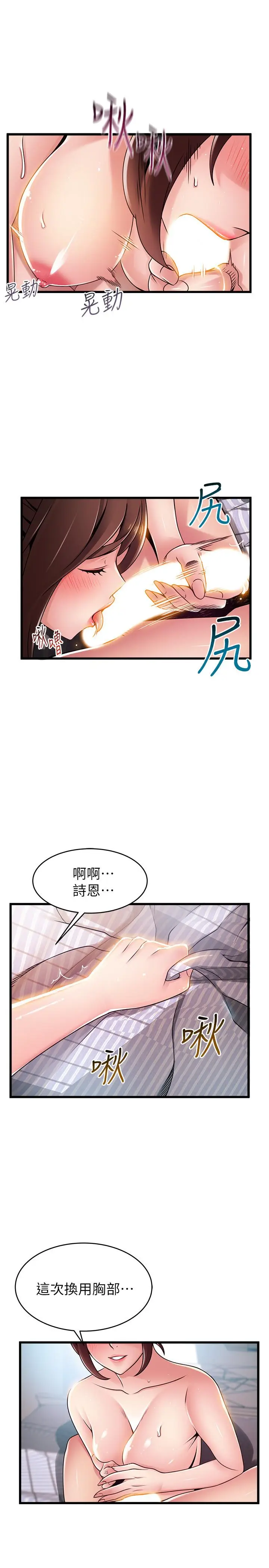 漫画《弱点》第95话第31张图