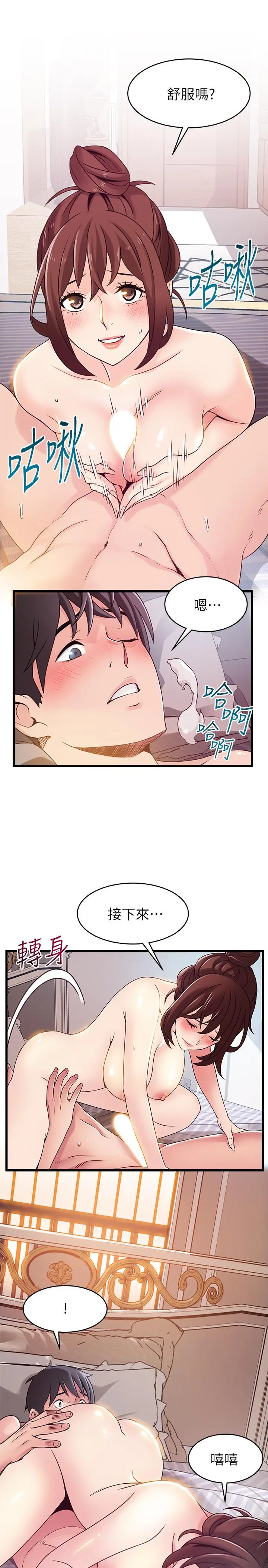 漫画《弱点》第95话第33张图