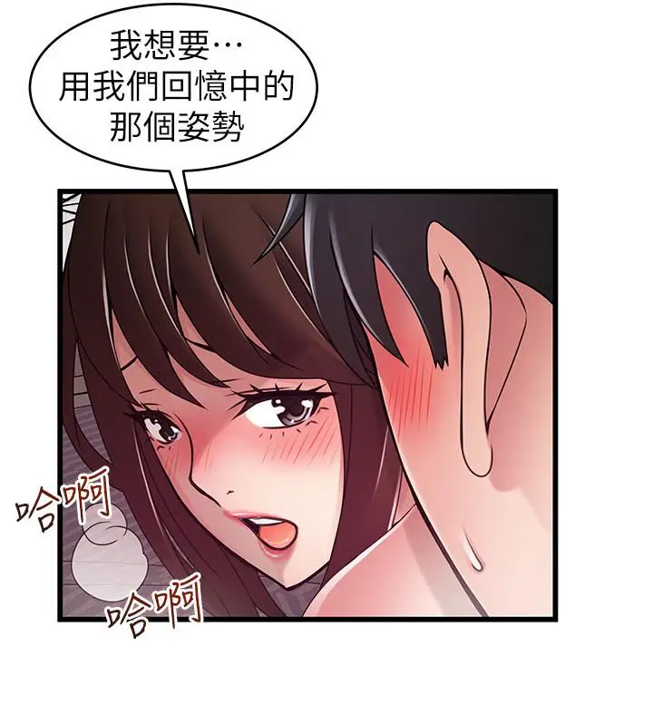 漫画《弱点》第96话第11张图