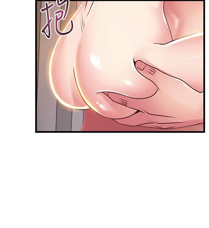漫画《弱点》第96话第13张图