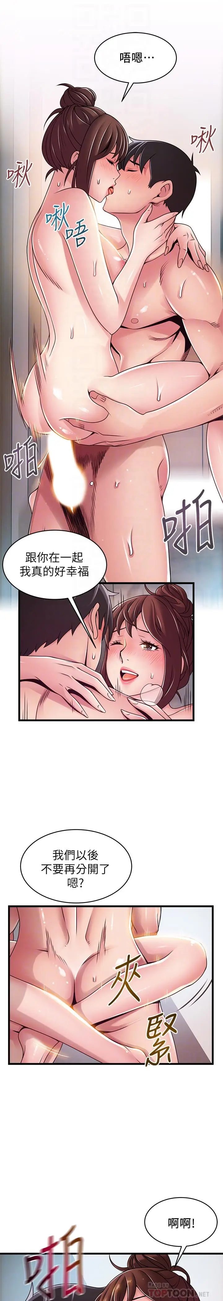 漫画《弱点》第96话第14张图