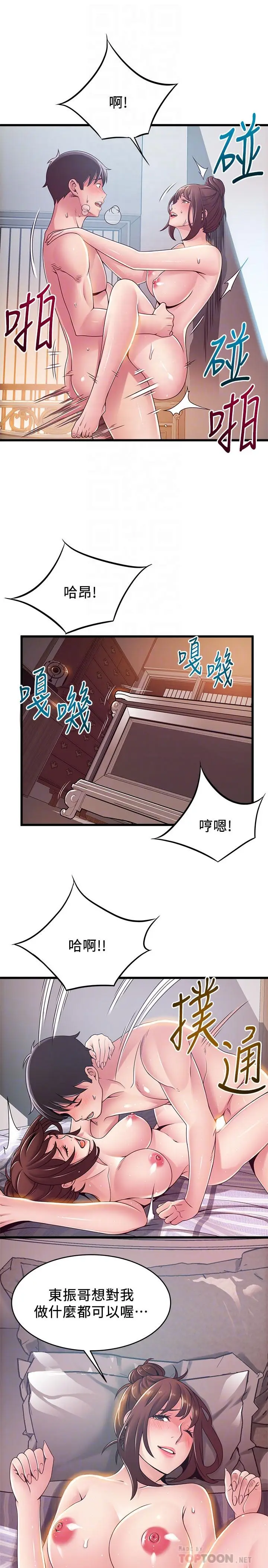 漫画《弱点》第96话第16张图