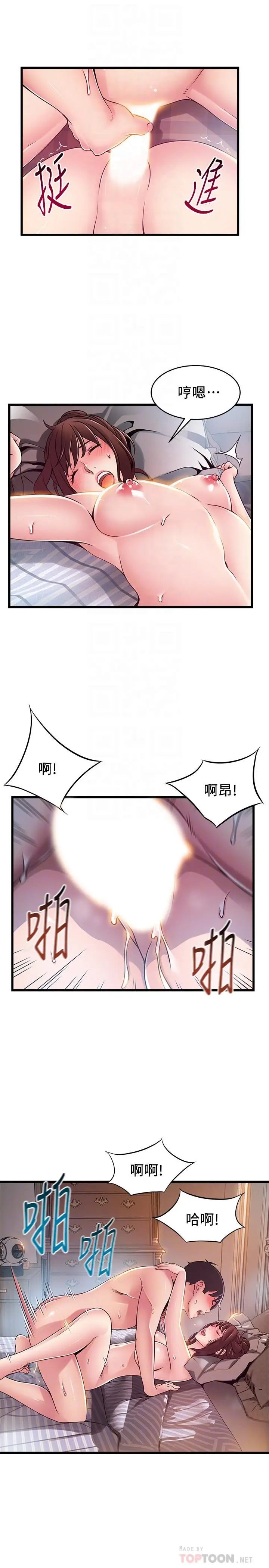 漫画《弱点》第96话第18张图