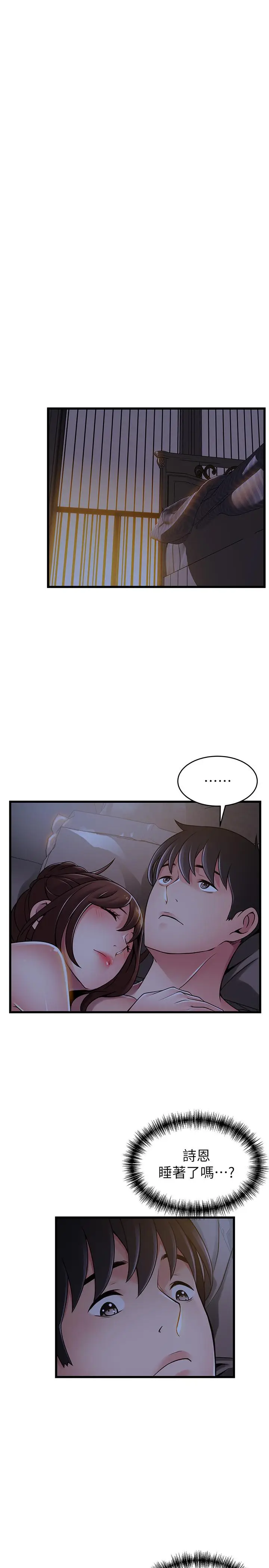 漫画《弱点》第96话第24张图