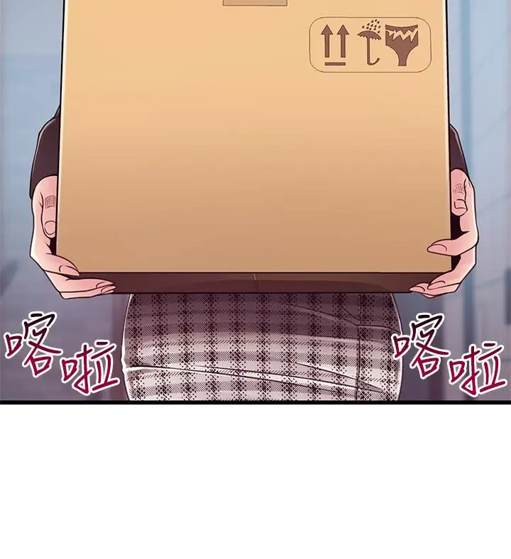 漫画《弱点》第96话第29张图