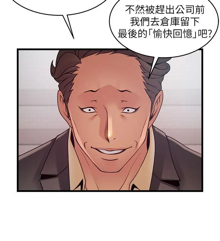 漫画《弱点》第96话第33张图