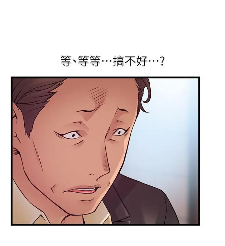 漫画《弱点》第96话第35张图