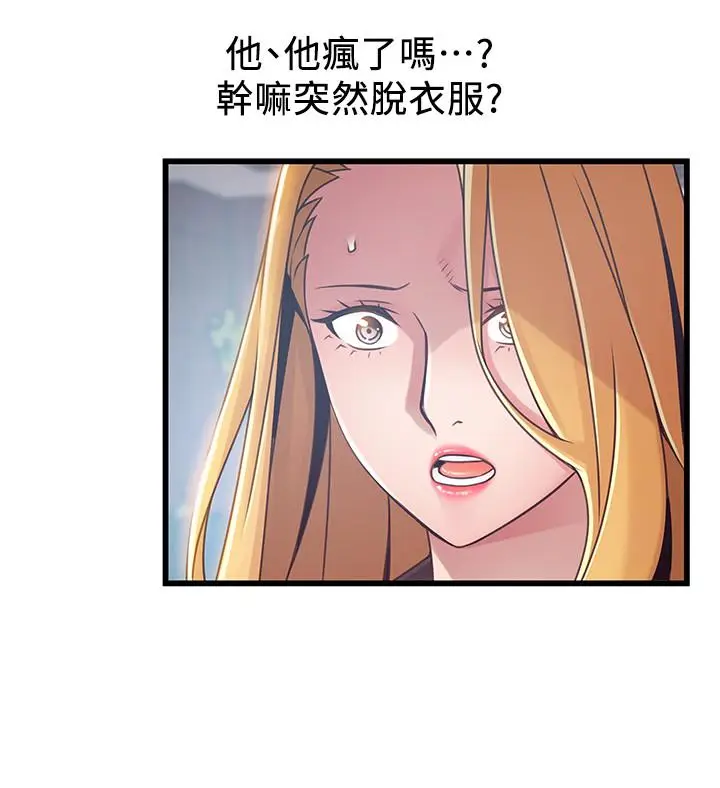 漫画《弱点》第97话第13张图