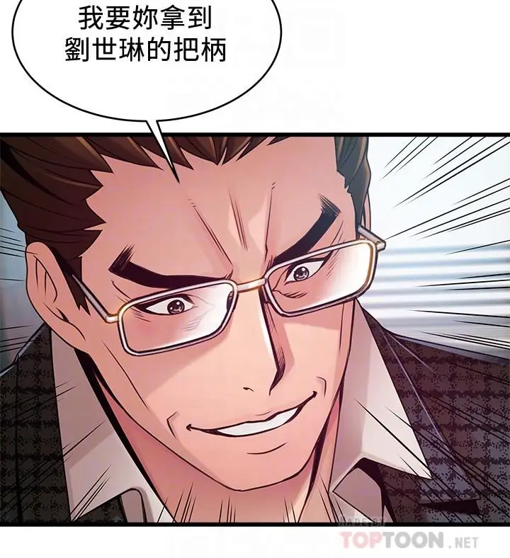漫画《弱点》第98话第10张图