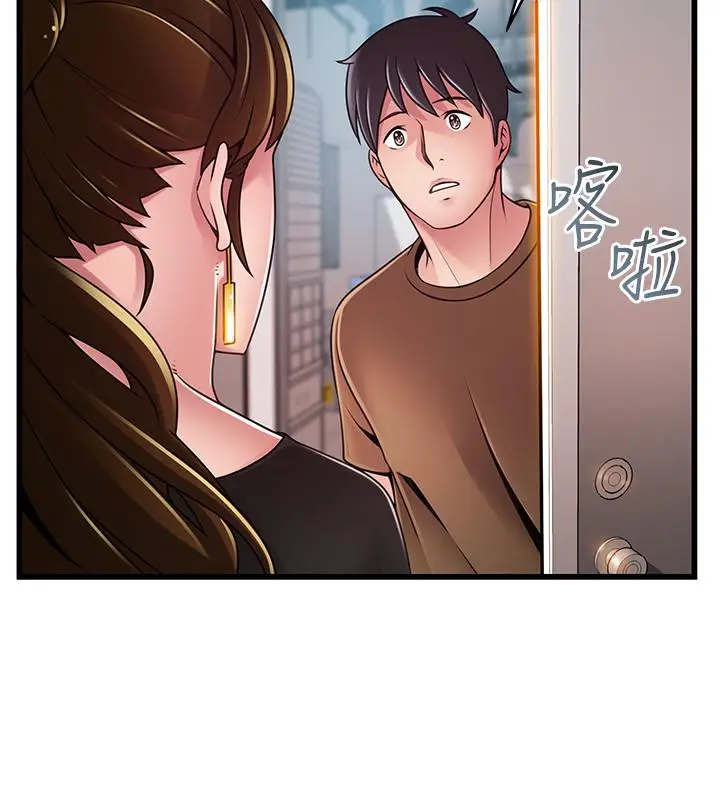 漫画《弱点》第98话第24张图