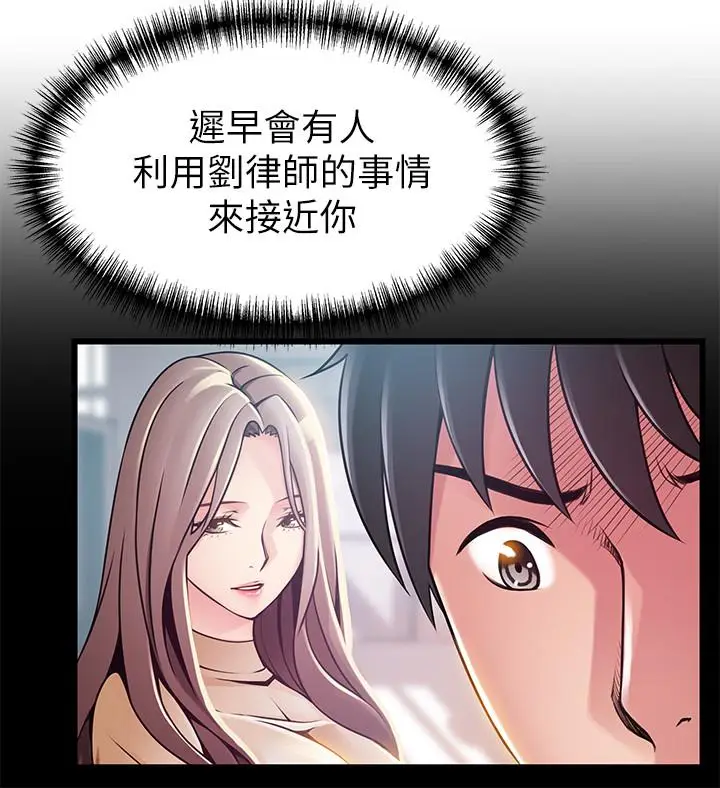 漫画《弱点》第98话第34张图