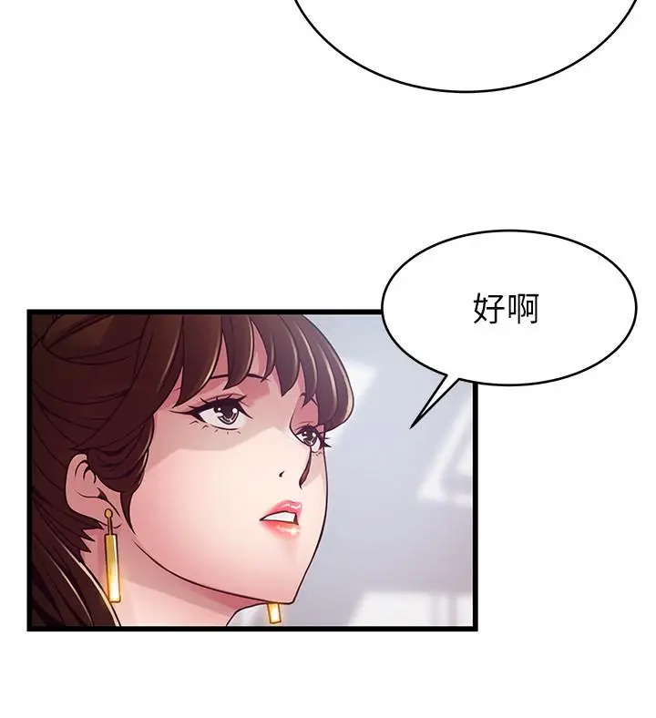 漫画《弱点》第98话第36张图