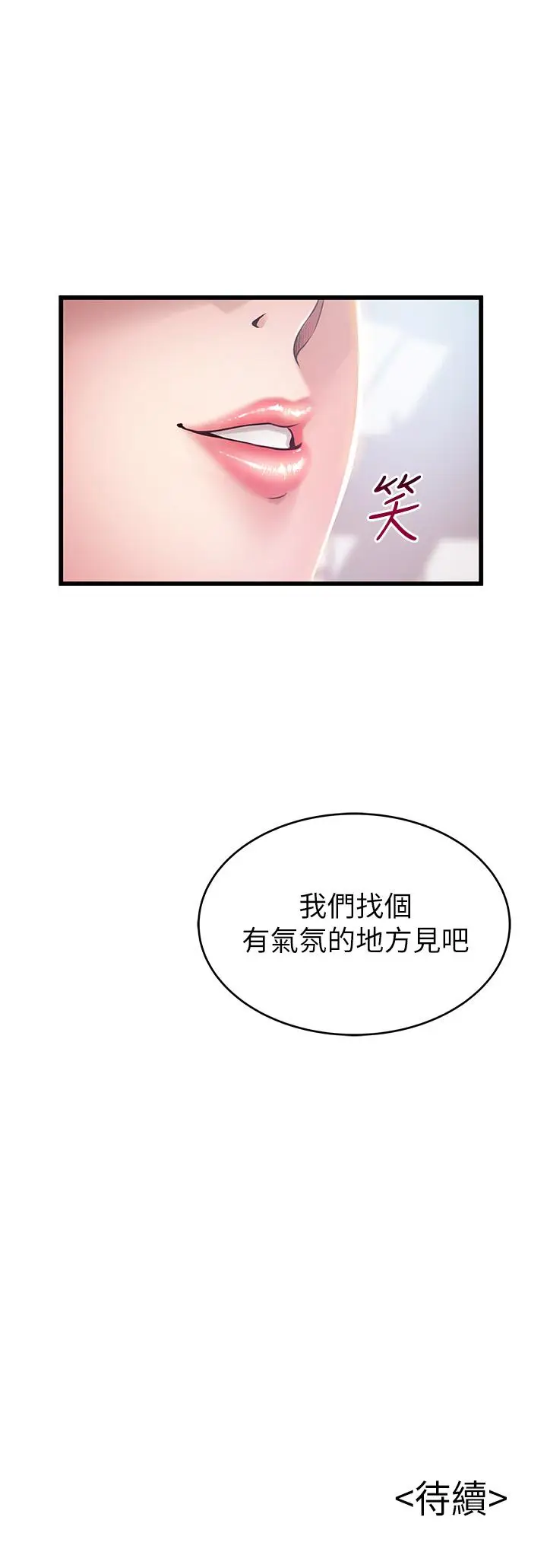 漫画《弱点》第98话第37张图
