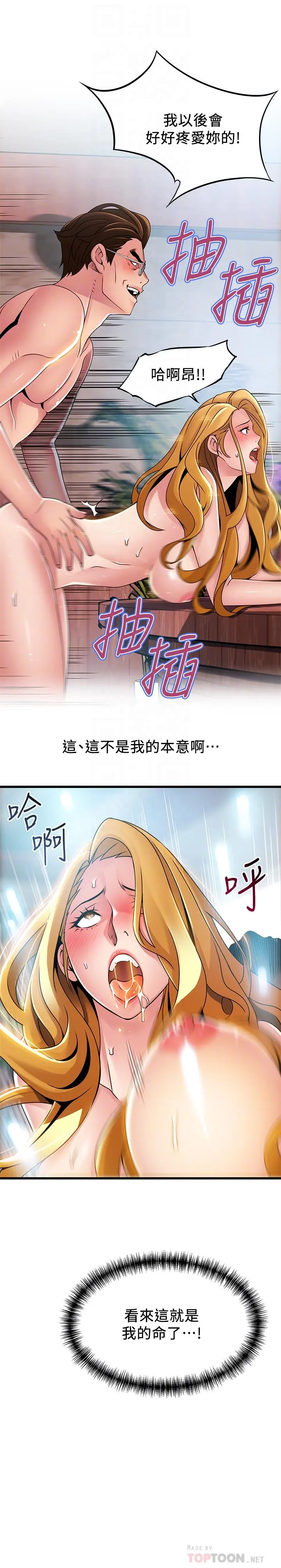 漫画《弱点》第98话第4张图