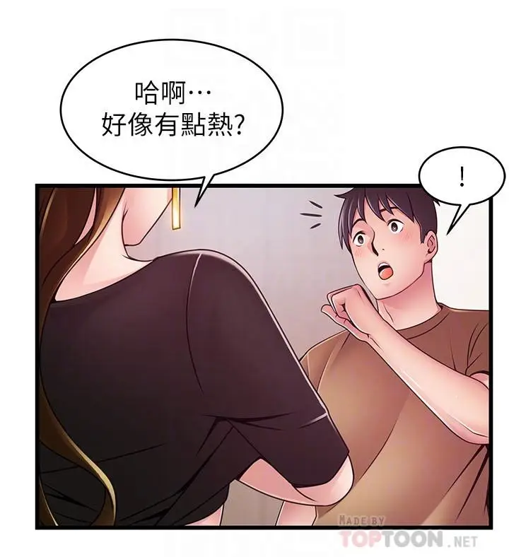 漫画《弱点》第99话第10张图
