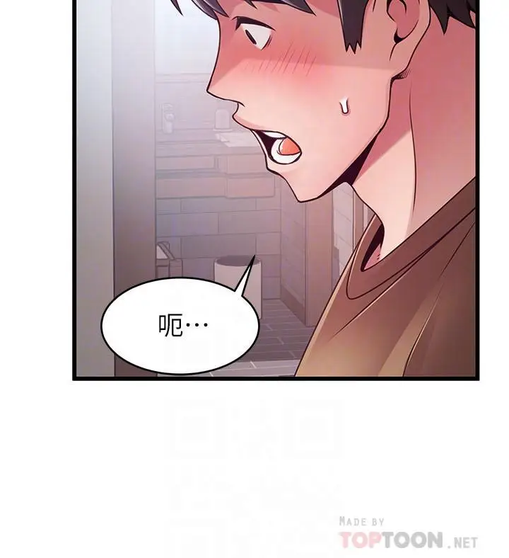 漫画《弱点》第99话第12张图