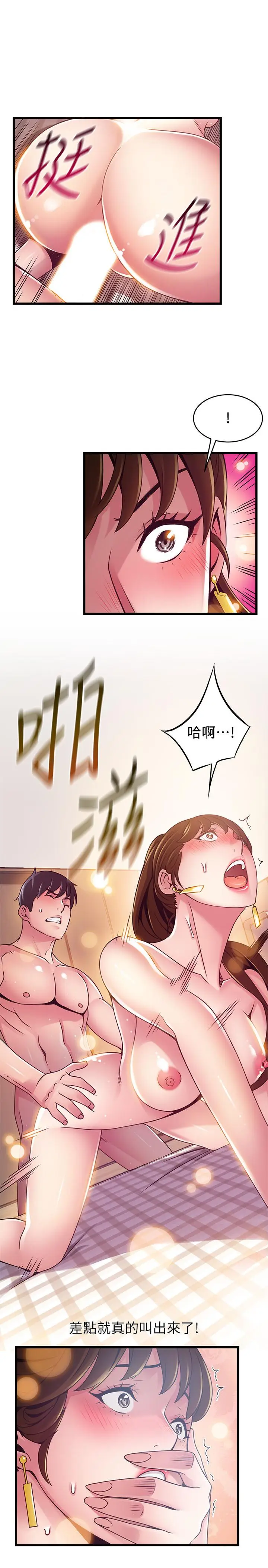 漫画《弱点》第99话第31张图