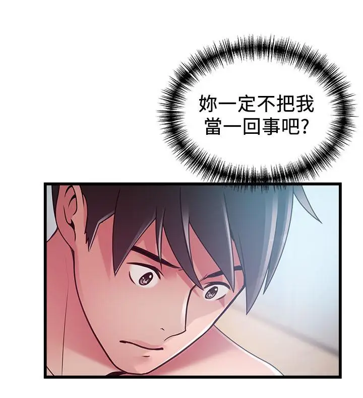 漫画《弱点》第99话第32张图