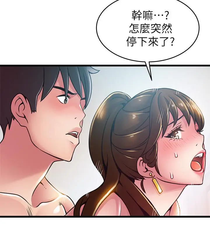 漫画《弱点》第100话第17张图