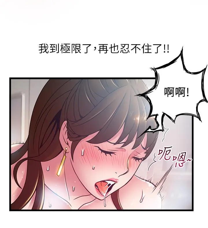 漫画《弱点》第100话第25张图