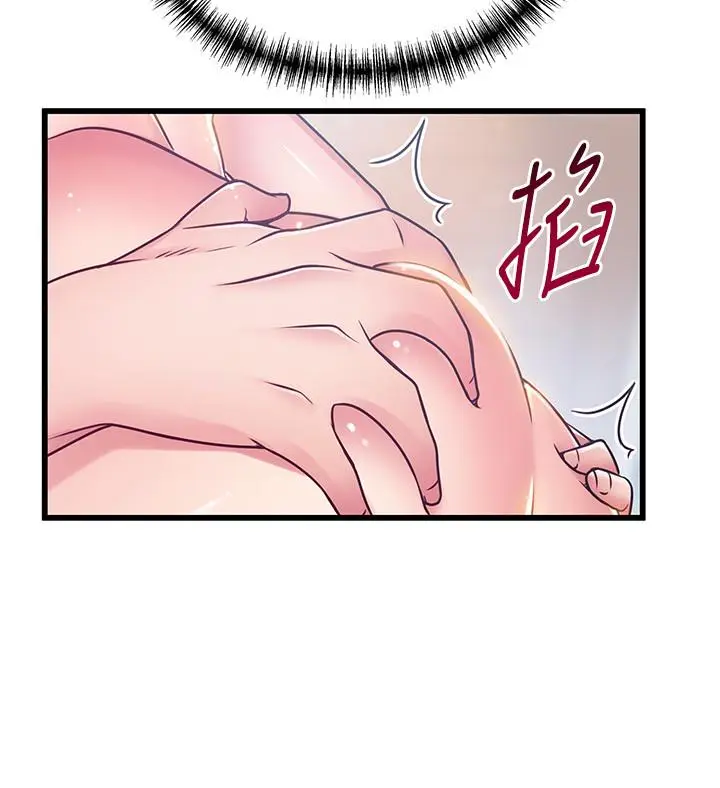 漫画《弱点》第100话第33张图