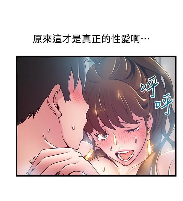 漫画《弱点》第101话第11张图