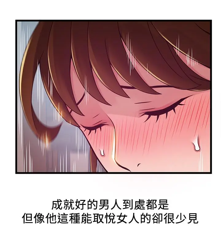 漫画《弱点》第101话第13张图