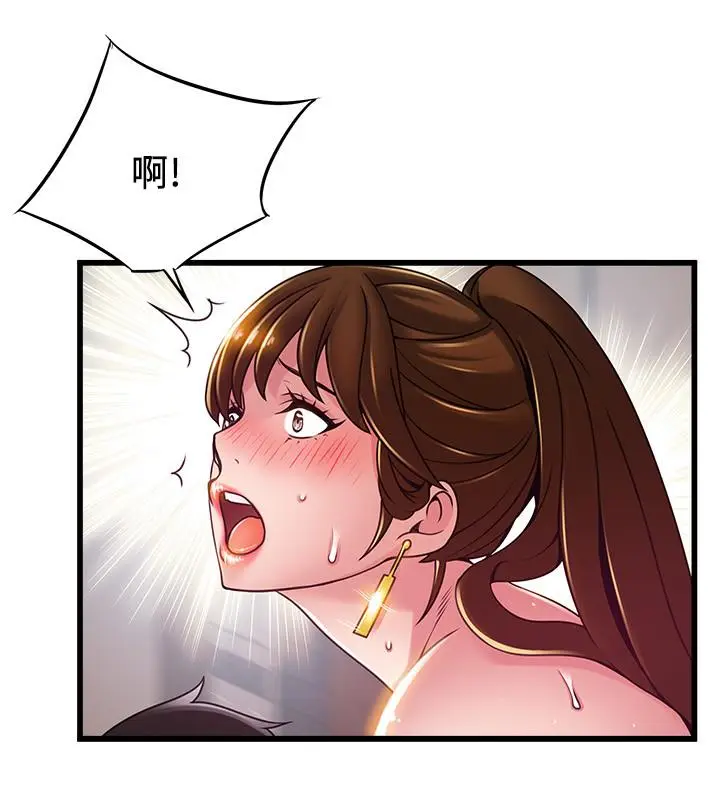 漫画《弱点》第101话第17张图