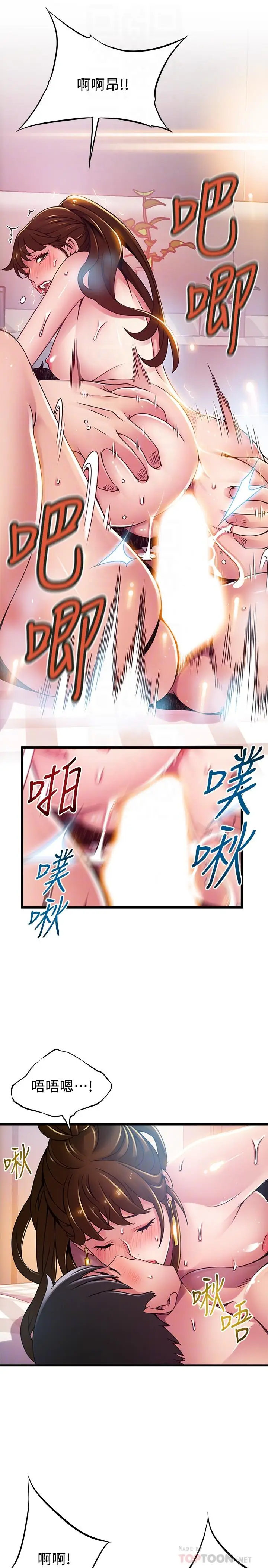 漫画《弱点》第101话第18张图