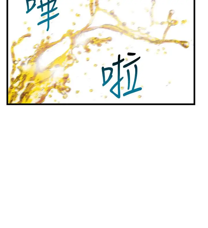 漫画《弱点》第102话第21张图