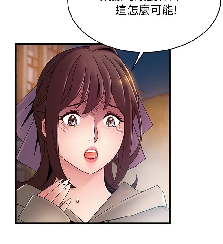 漫画《弱点》第102话第27张图