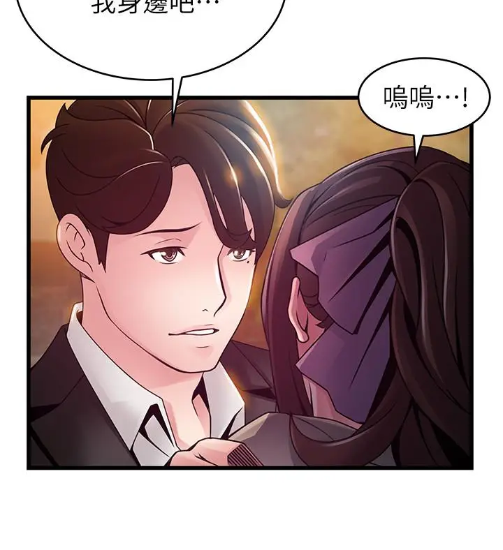 漫画《弱点》第102话第37张图