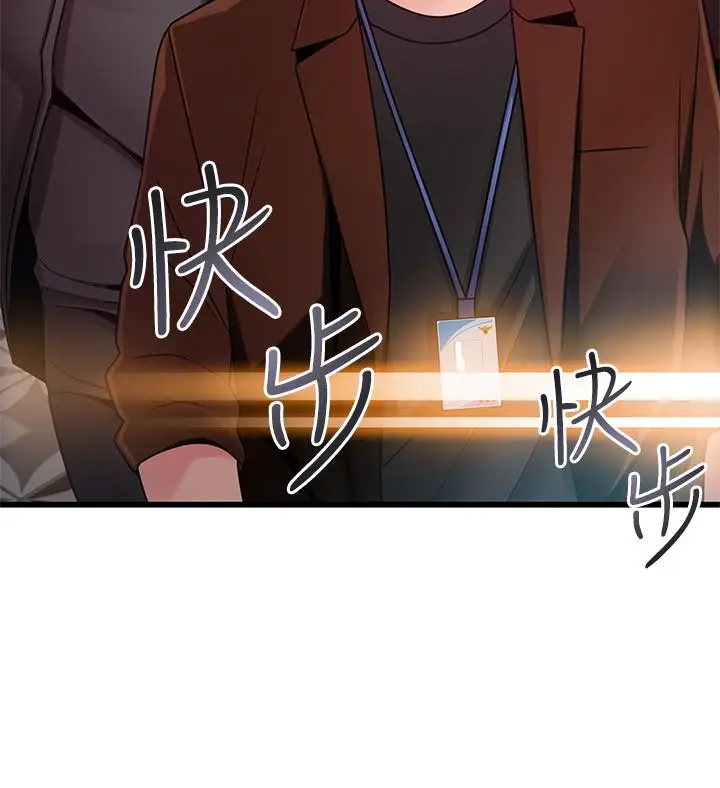 漫画《弱点》第102话第5张图