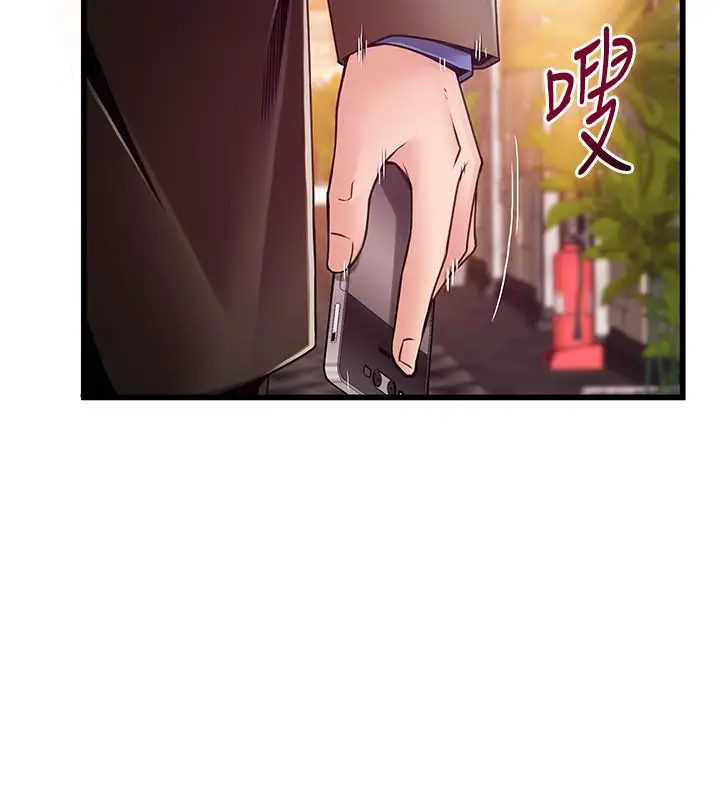 漫画《弱点》第102话第9张图